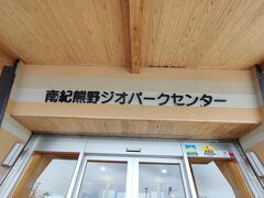 無料の施設なのに施設の方に説明もしていただけるし、クイズがあったり、津波ができる過程が見れたりと、楽しく勉強ができました