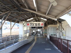 一度乗り換えて三河三谷駅に到着