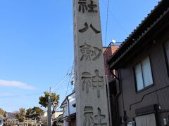 八剱神社