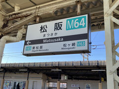 松阪駅