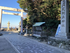 二見興玉神社