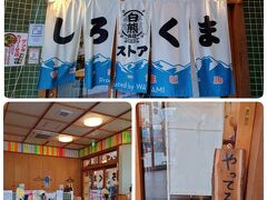 しろくまストア 石垣730記念碑前店