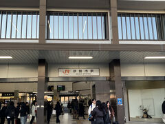 伊勢市駅