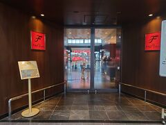 羽田空港 第1旅客ターミナル