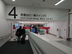羽田空港 第1旅客ターミナル