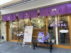参道にあったおいなりさんのお店。先日テレビでも紹介されていたので入ってみました。