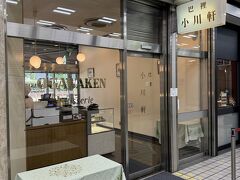 新橋へ向かって歩いていると「巴裡 小川軒」がありました！