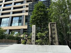 将門塚