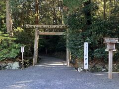 10：11月読宮に到着。 佐瑠女神社参拝後、徒歩にて月讀宮まで来ました。