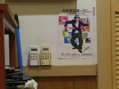 夕食は、バクナムヲ予定していたので行ってみると、なんと店内飲食でのラストオーダー時間が３０分を切っていた。
to goでもダメかと聞いてみると、「何回も来てくれるから作ってあげるよ」と蟹カレーといつものメニューを作ってくれた。
Thank you so muchだよ、ほんと。
料理ができる間に店内を見回すと、ノリさんのポスターが。２０１４年だけどね。