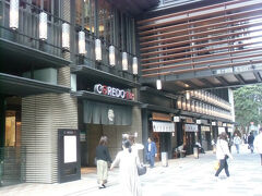 コレド室町は日本橋再生計画」の一環で完成した複合型商業施設です。
写真はコレド室町１。


