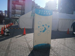ＪＲ御徒町駅南口前にあったパンダ広場。
名前の通り、パンダのオブジェが沢山います。
イベント広場として使われることが多いようで、訪問時もテントが張られており、なにかの準備の最中でした。

