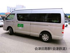 10:25　７分ほど早く会津田島駅に着きました。（只見駅から１時間15分）