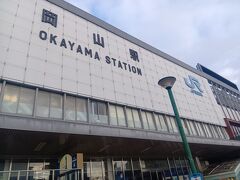 ここ岡山駅8：15着。街道筋の柳川交差点まで少し距離がありますが、歩いて前回ゴール地点まで行きます。