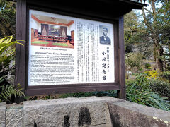 飫肥城を出て今度は小村寿太郎記念館へ。
そうです、あのポーツマス条約の小さな巨人・外交官、こちらの生まれだそうです。
