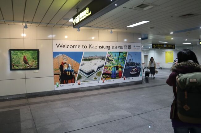 高雄空港、アクセスは最高に便利！