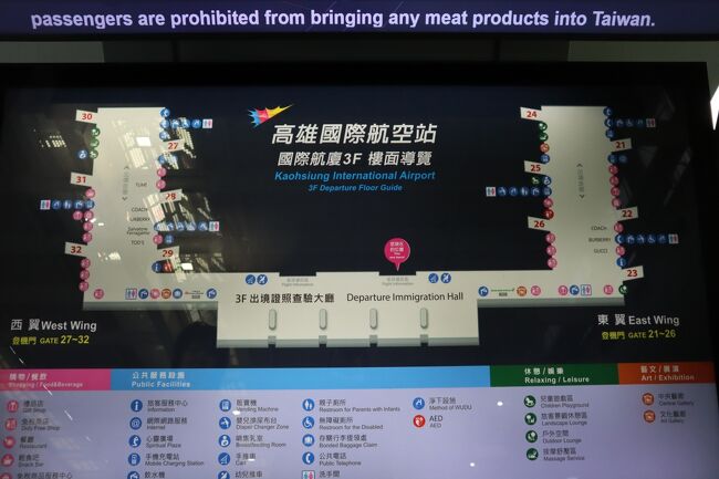 ボーディングゲートを確認しておこう