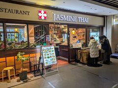 Thai Street by JASMINE THAI 日比谷フォートタワー店