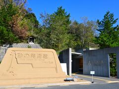 食後は砂の美術館へ、フランス編の会期中