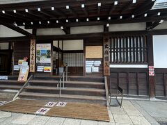 方丈庭園入口です