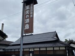 上杉神社から15分歩くと「東光の酒蔵」があります。
様々な日本酒が売っていて、350円で酒蔵見学も可能。