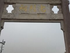 忠烈祠(高雄市)