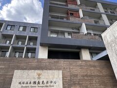 琉球温泉 瀬長島ホテル