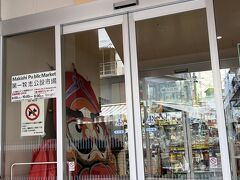 第一牧志公設市場