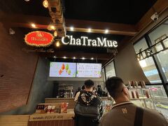 Cha Tra Mue

01月01日（水）　　17:40

入り口にある Cha Tra Mue で一休み～～♪♪

