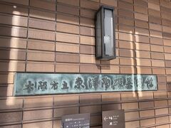 到着
