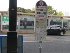 原爆ドーム前で降りたら、