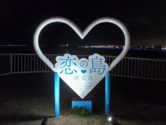 瀬長島