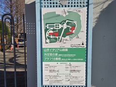 山手イタリア山庭園