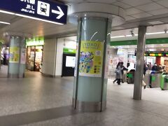 横浜駅で JR に乗り換えです