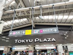 東急プラザ寄り
