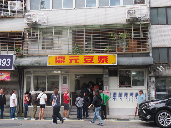 朝食を食べに鼎元豆漿へ！<br />これは帰りに撮りましたが大行列！