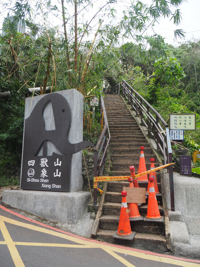 入り口にきたのですが、台風の影響か何かで閉鎖してる・・<br />他の入り口があるようなので、そこから登ります