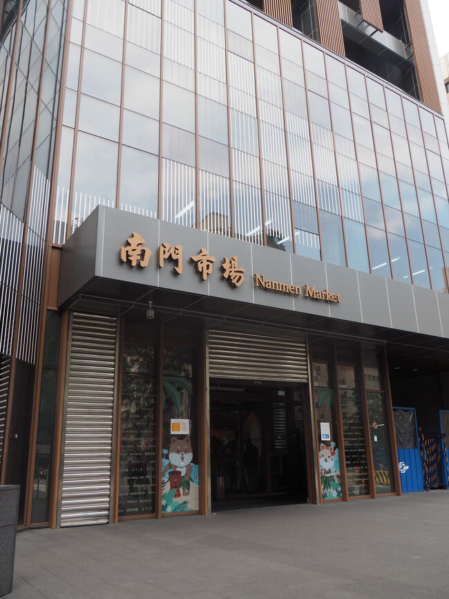 無事下山したあとは、朝食を食べた中正紀念堂駅の南門市場へ<br />