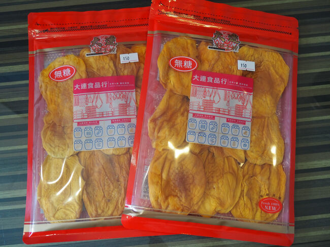 一度ホテルへ戻って休憩です<br /><br />こちらは南門市場で買ったドライマンゴー