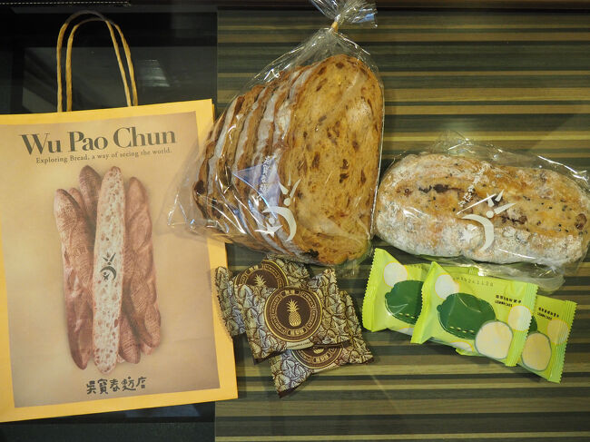 ?寶春麥方店で買ったパンなど<br />パンは日本に持って帰って、冷凍して食べました！