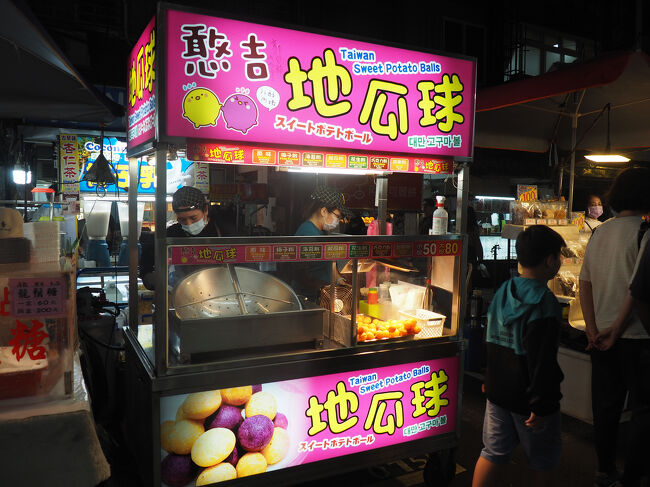 ここの地瓜球が気になったので買ってみました