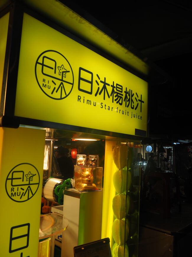 ここでスターフルーツのジュースを買ってみます。<br />美味しかった