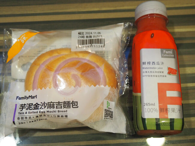 ファミマで買った大好きなスイカジュースと、タロイモのパン