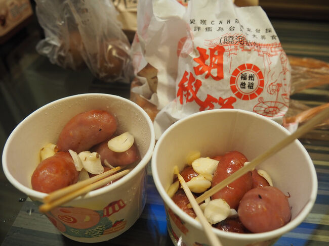 夜市で買った胡椒餅とソーセージで晩酌タイム<br /><br />とうとう明日は帰国の日<br />帰りたくないー。。