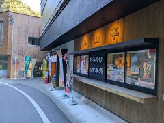 12:46 お土産などを見て、