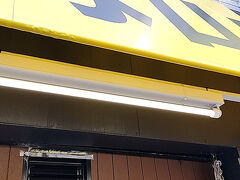 豚山 町田店