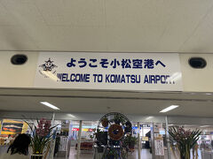 ようこそ小松空港!!