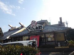 ばんどう太郎 牛久中央店