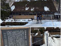 荷物があるのであまりアクティブに動くことはできなくなりましたが、和田家住宅は見てみようと行ってみました