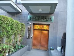 時津風部屋